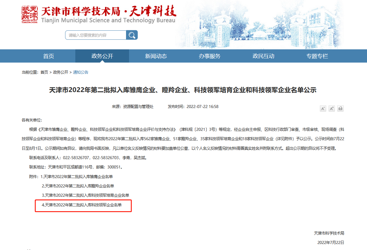 J9集团平台(中国)公司官网